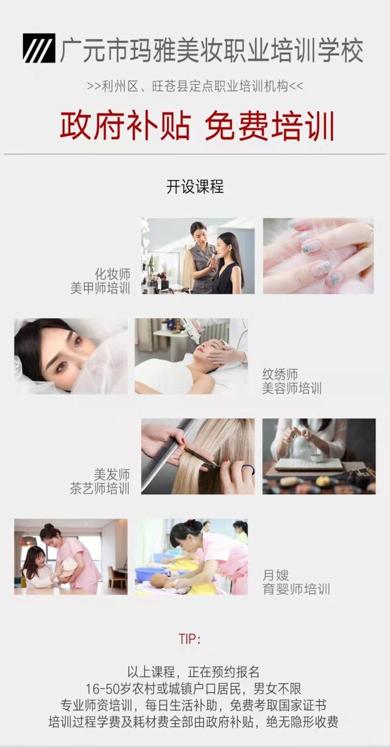 就业指南:如何在旺苍找到适合你的工作