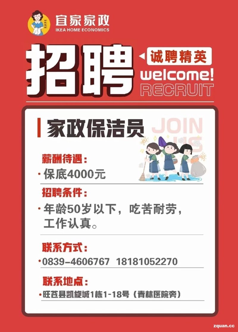 旺苍找工作:新时代的就业新机遇