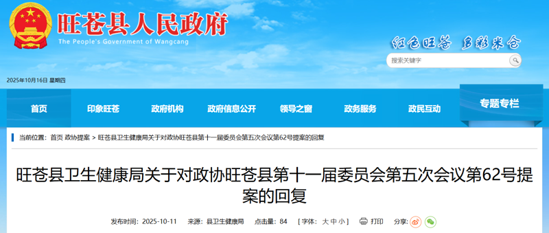 旺苍人才网:汇聚智慧与梦想的桥梁